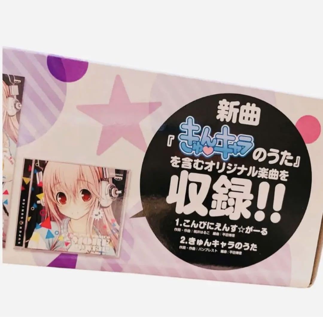 Amazon.co.jp: すーぱーそに子 一番くじ CD ポスター C賞 : おもちゃ